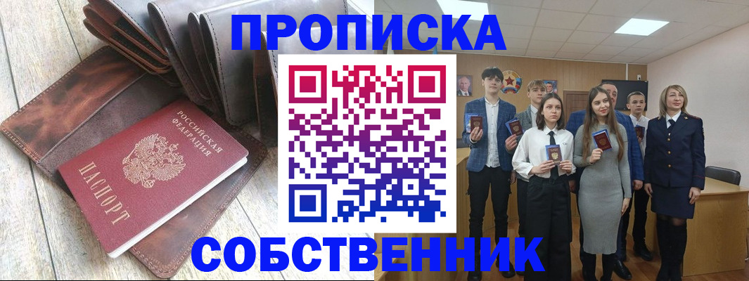 прописка для кредита в Камбарке